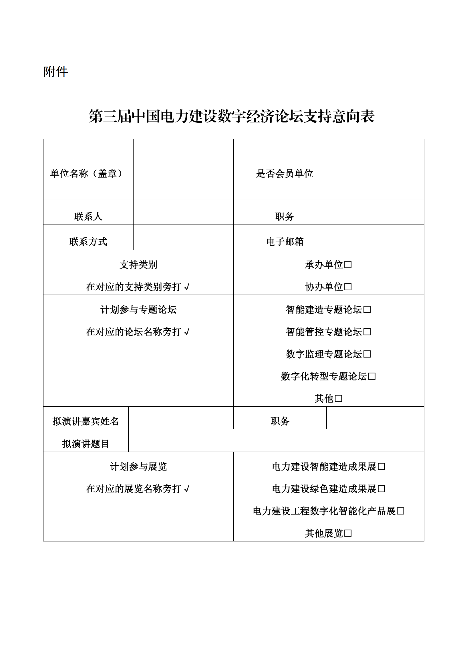 微信图片_202311211631353.png