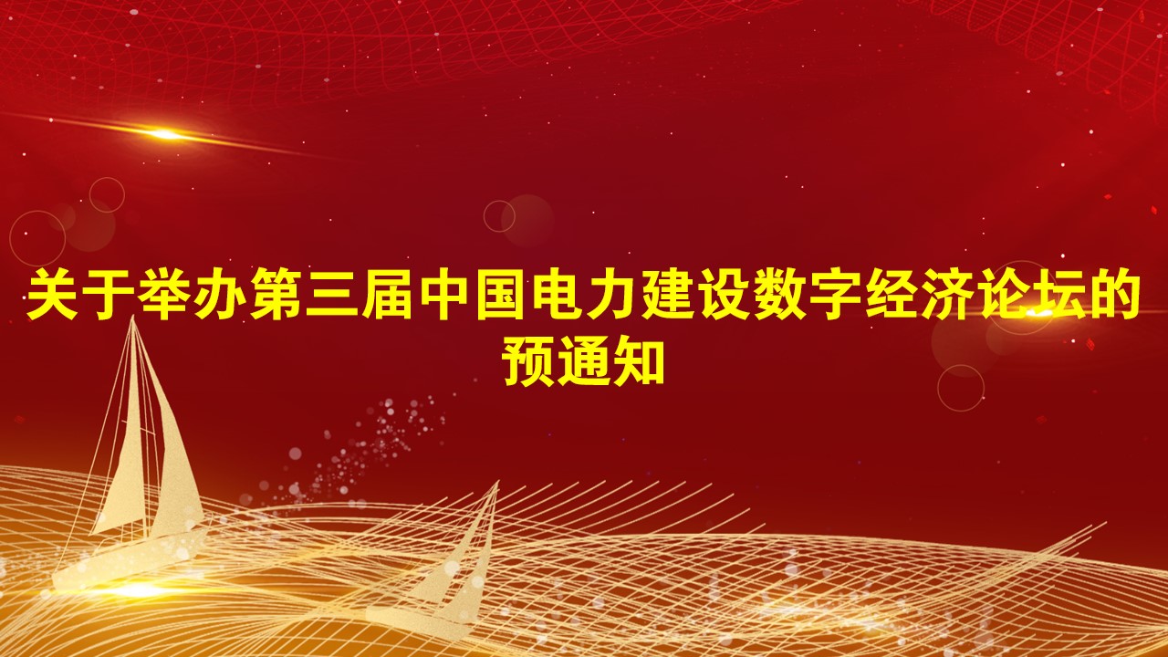 http://zhgc.cepca.org.cn/news/112321200.html